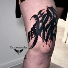 Moniques Tattoo-Arbeit Schriftzug vom DarkCarbon Tattoo-Studio in Bochum